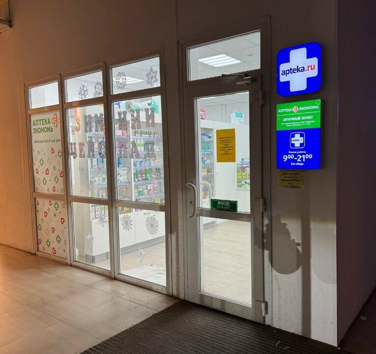 Pharmacy Экономъ, Tula, photo