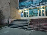 Волна (Kotovskogo Street, 13А) ، آلة القهوة