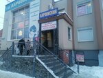 Bella Donna (Lenin Avenue, 130), tienda de lencería y moda baño