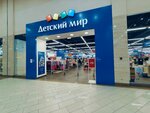 Detskij mir (Pobedy Avenue, 91), children's store