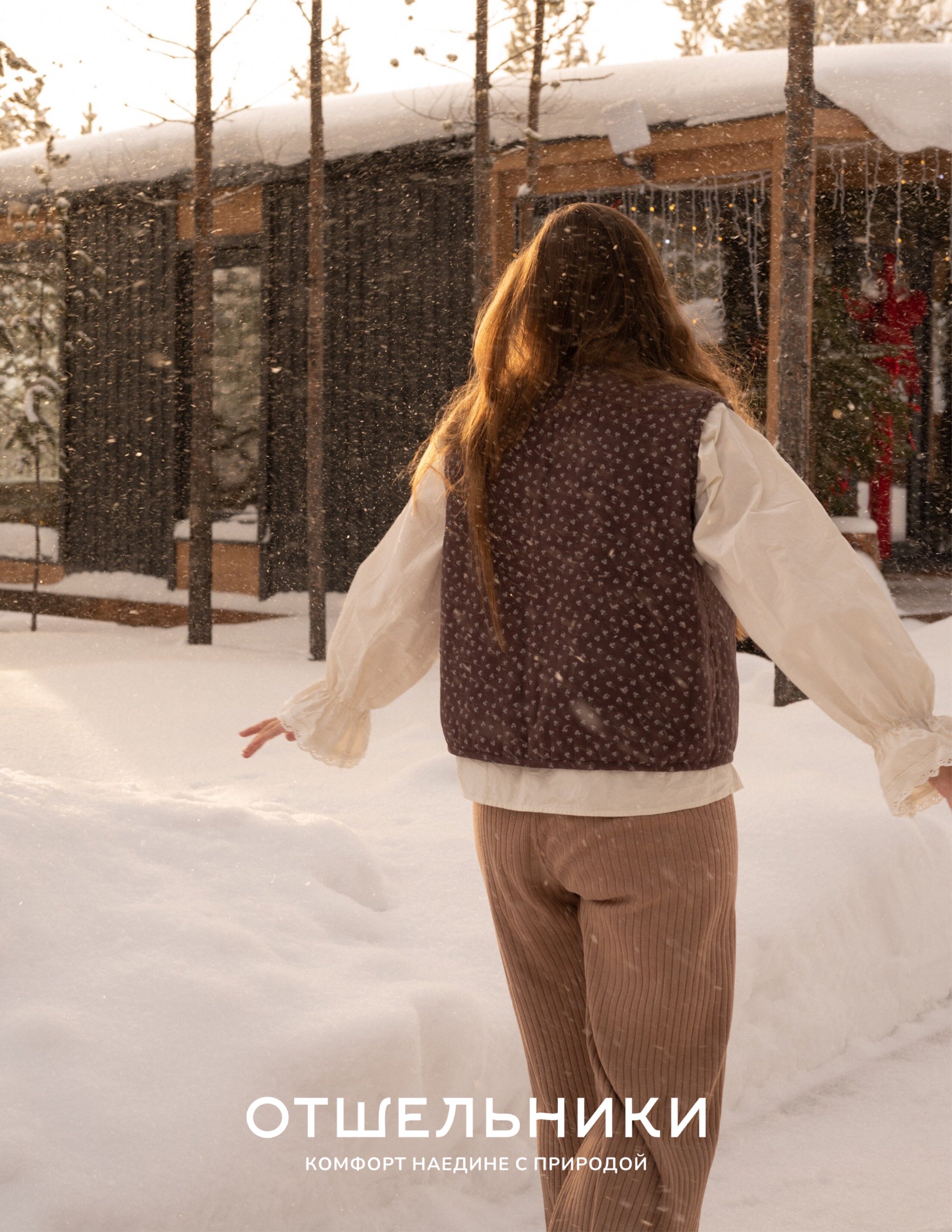 Фото Отшельники