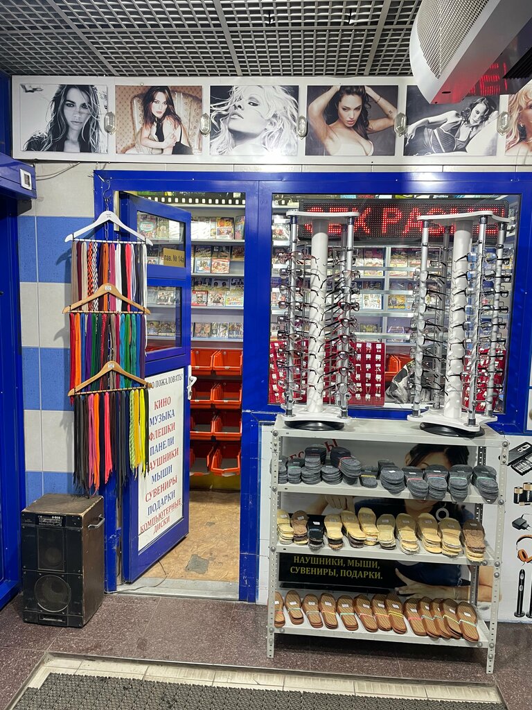 Opticial store Магазин аудио и видеотехники, Kursk, photo