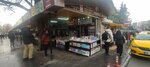 A Book Place (провинция Анкара, район Чанкая, улица Олгунлар, 1/21), книжный магазин в Анкаре