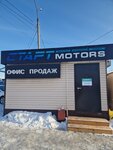 Старт (Moskovskoye Highway, 352Ак4), exposición de coches