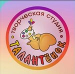 Талантёнок (ulitsa Georgiya Dimitrova, 22), art workshop