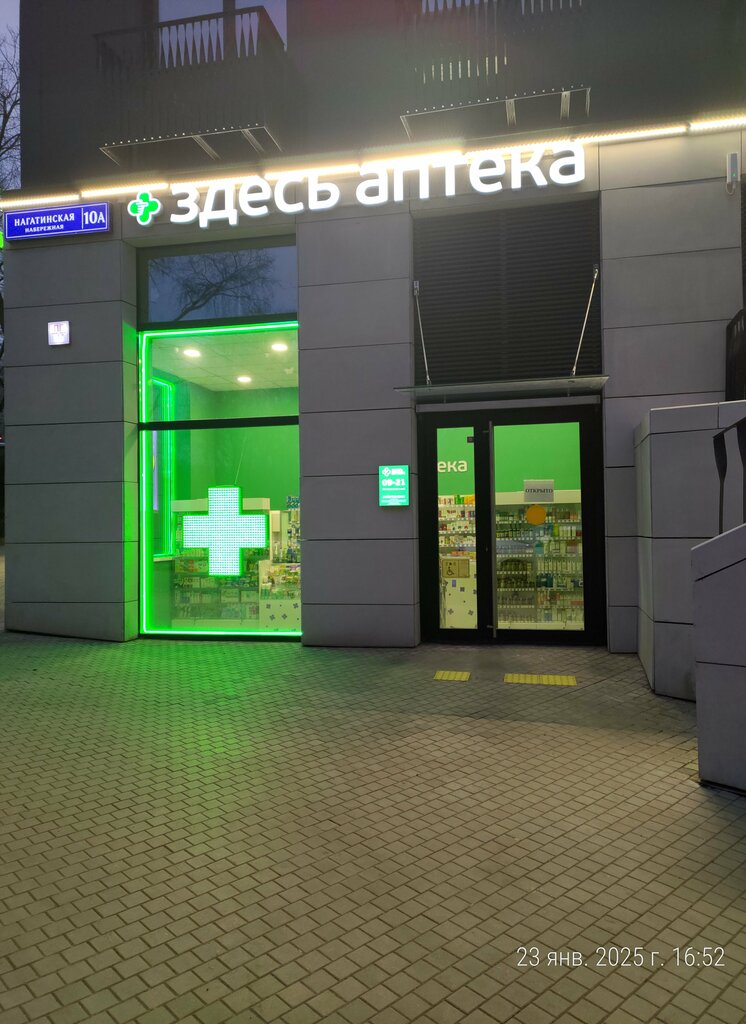Pharmacy Здесь аптека, Moscow, photo