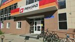 Record Fitness (Sholmova Street, 10), club de fitness