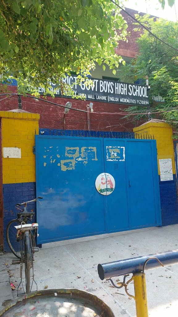 School Ghs district govt boys high school, Lahore, photo