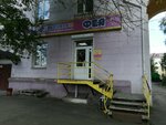 Фея (Nizhniy Tagil, ulitsa Okuneva, 5) ، أثاث الأطفال