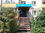 Стоматология доктора Бондаренко (ulitsa Krupskoy, 6) ، عيادات الأسنان