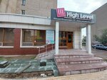 High Level Of Success (Taha Hýseın kóshesi, 3) ، دورات لغة أجنبية