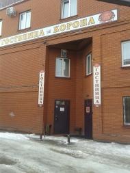 Фото Корона