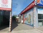Yunost (Strelkovaya Street, 54), hairdresser