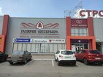Галерея интерьера (Sovetskaya Street, 160Б), furniture store