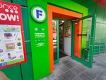 Fix Price (Kargopolskaya Street, 11к1) ، أدوات منزلية