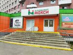 Самурай (ulitsa Sergeya Preminina, 4), tobacco and smoking accessories shop