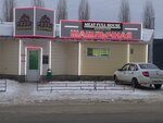 Meet full house (Angarskaya ulitsa, 3А), comida rápida