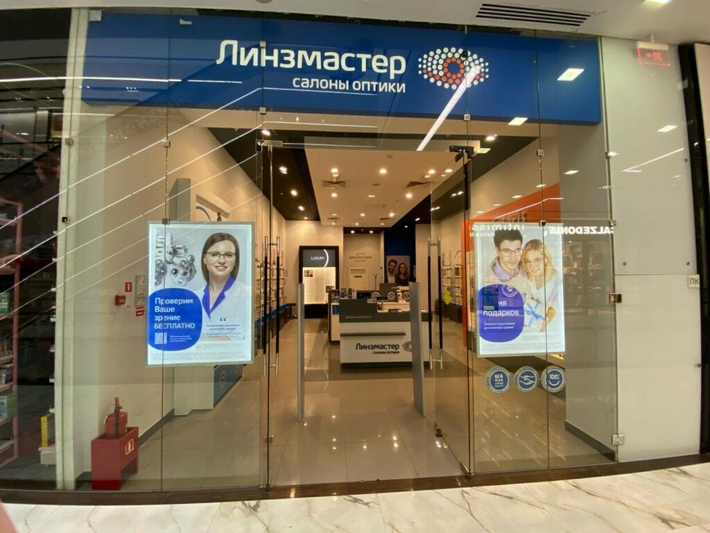 Салон оптики Линзмастер, Москва, фото