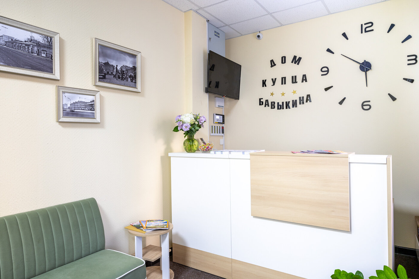 Фото Дом купца Бавыкина