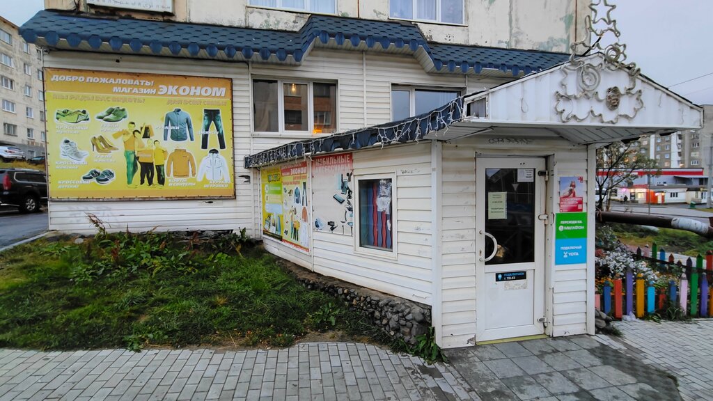 Shoe store Эконом, Zapolyarni, photo