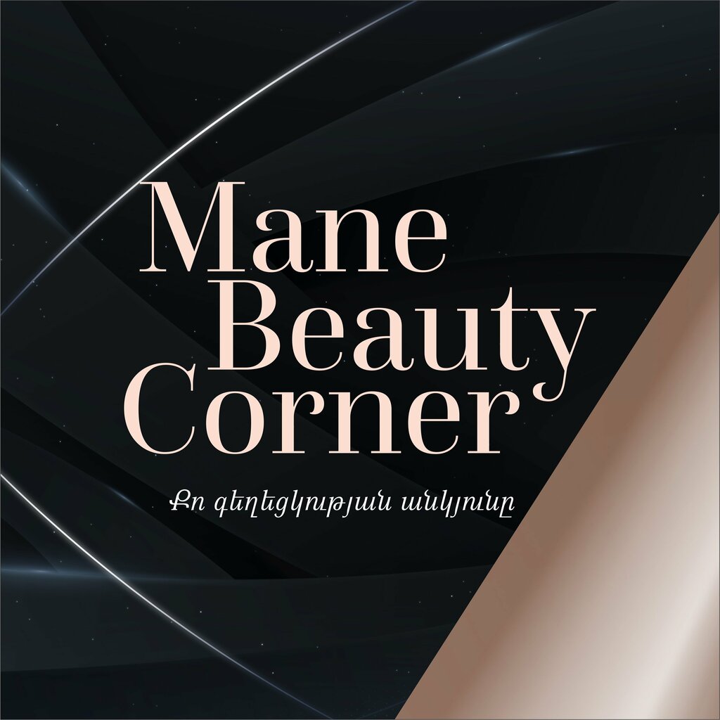 Beauty salon Mane Beauty Corner, Hrazdan, photo