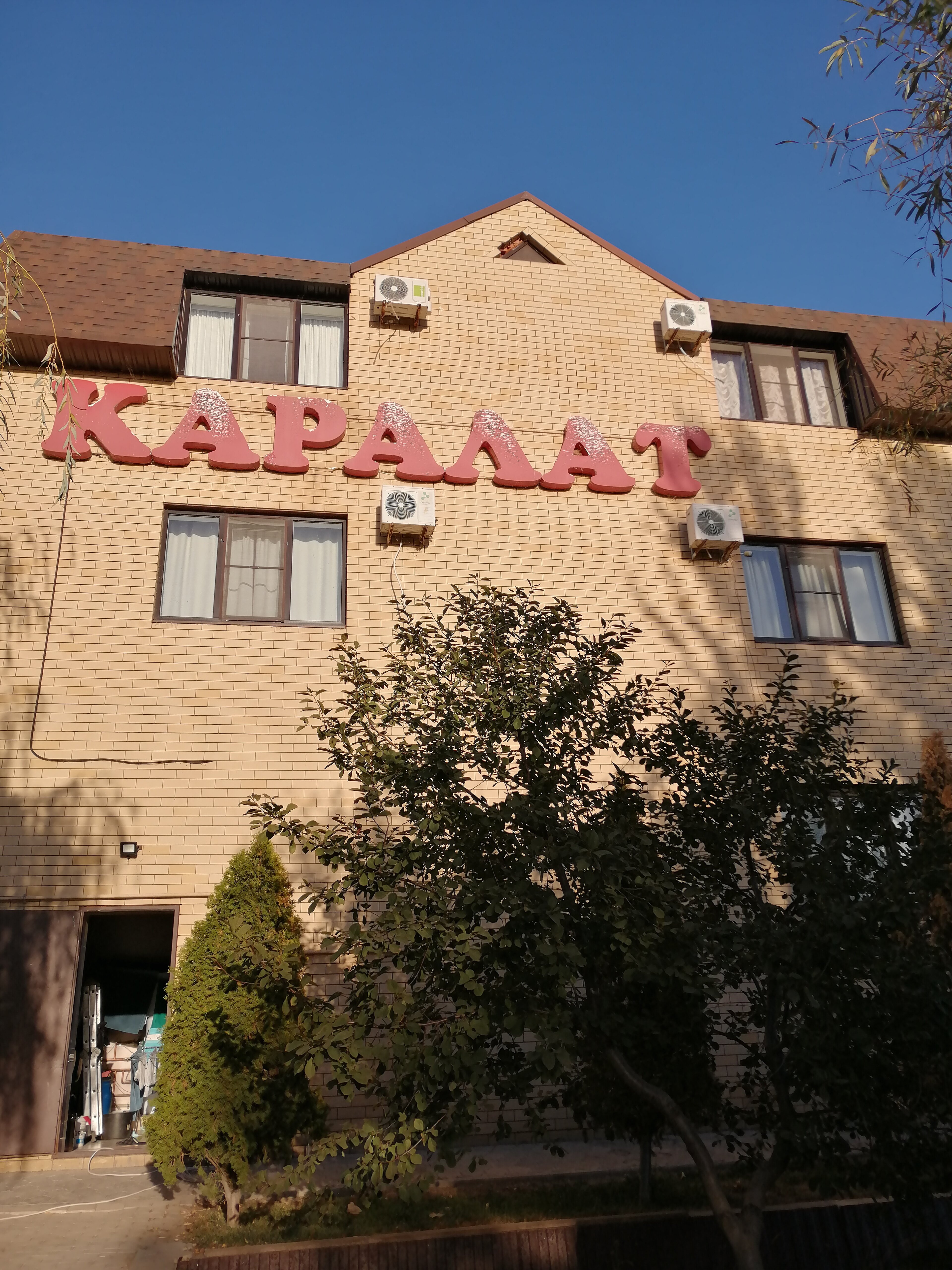 Фото База Каралат