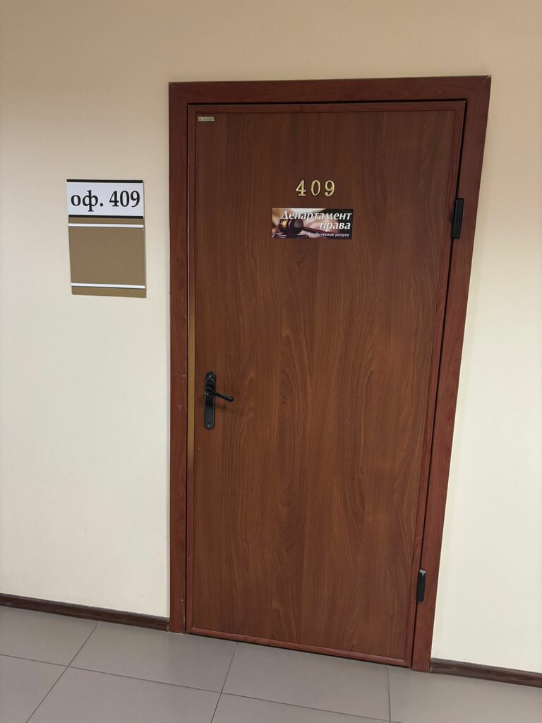 Legal services Цюп Департамент права, Tula, photo