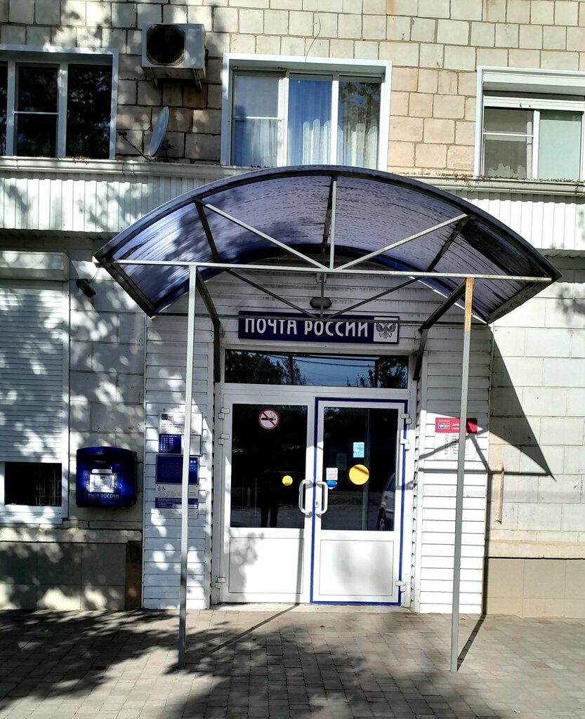 Post office Otdeleniye pochtovoy svyazi Nikolayevsk 404033, Nikolayevsk, photo