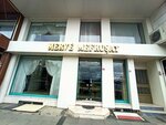 Merve Mefruşat (İstanbul, Zeytinburnu, Prof. Dr. Turan Güneş Cad., 90) ، شركة الغزل والنسيج