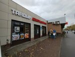 Тандыр (Chasovaya Street, 11с4), bakery