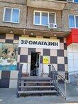 Зоомагазин (Komsomolskaya ulitsa, 340) ، متجر للحيوانات الأليفة