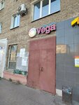 Vega life (Krupskoy Street, 40), travel agency