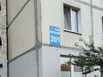 Школа творческого программирования (ул. Некрасова, 31), дополнительное образование в Минске