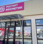 Magnit Kosmetik (stanitsa Suvorovskaya, 2), perfume and cosmetics shop
