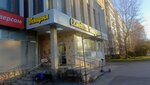 Семейная пекарня (Chkalova Street, 125) ، مخبز