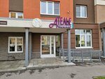 Элита (Romantikov Street, 10) ، تصليح الأحذية