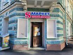 S-market (Gorky street, 42), perfume and cosmetics shop