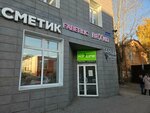 Студия массажа и сахарной депиляции (Lasvinskaya ulitsa, 22) ، صالون تدليك