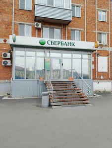 Сбербанк, улица Гагарина, 36Б — Курган