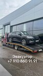 Auto 24 (Kiyevskaya ulitsa, 45) ، إخلاء السيارات