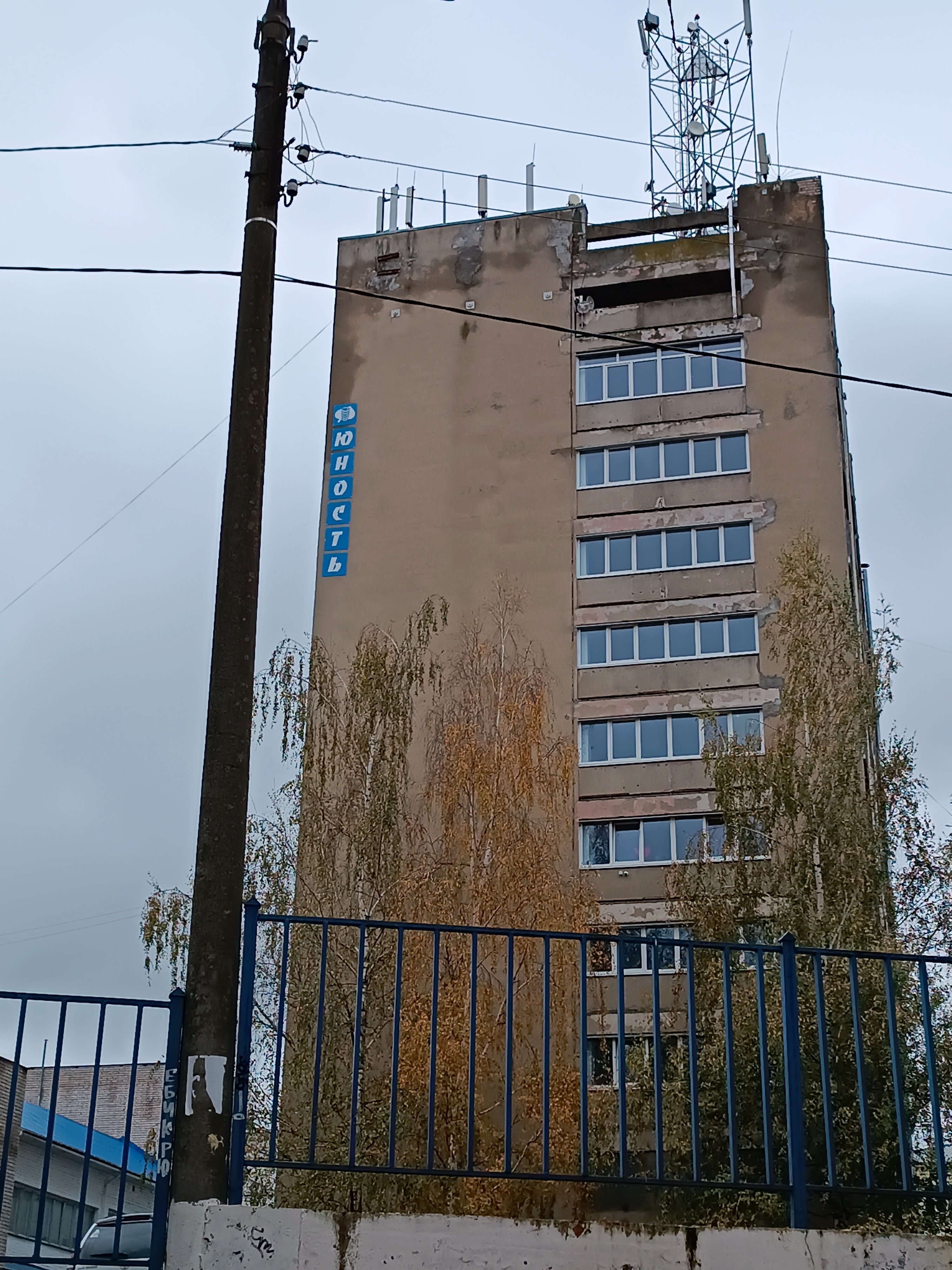 Фото Юность