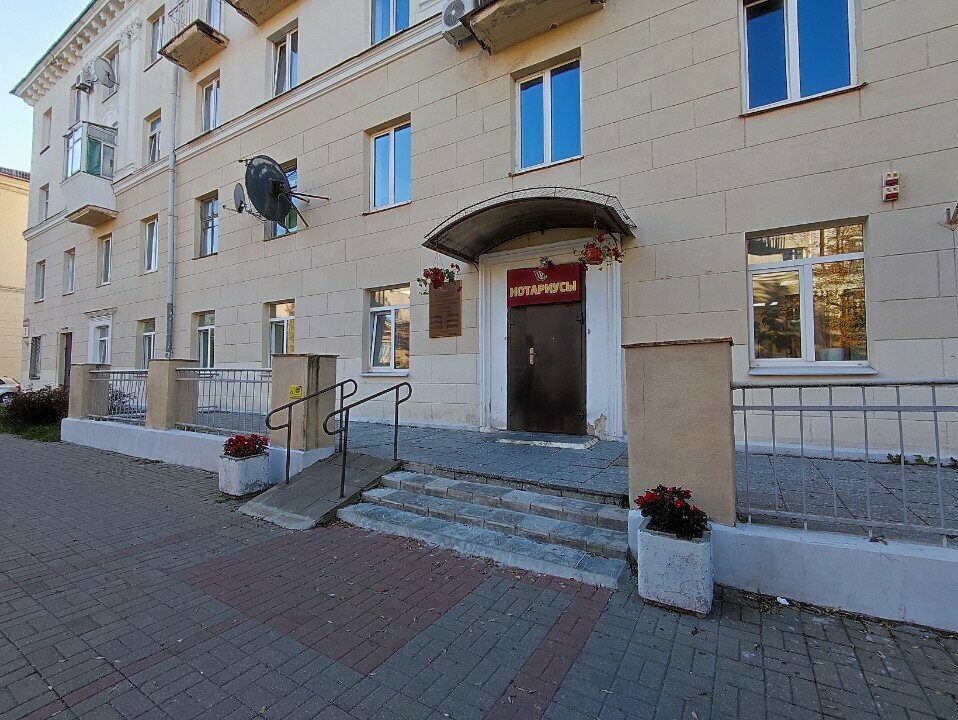 Notaries Notrialnaya kontora Tsentralnogo rayona, Minsk, photo