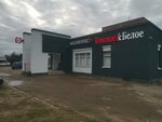 Krasnoe&Beloe (Solnechnaya Street, 9А) ، محل بقالة