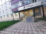 Кабинет косметолога (Khudayberdina Street, 95), cosmetology