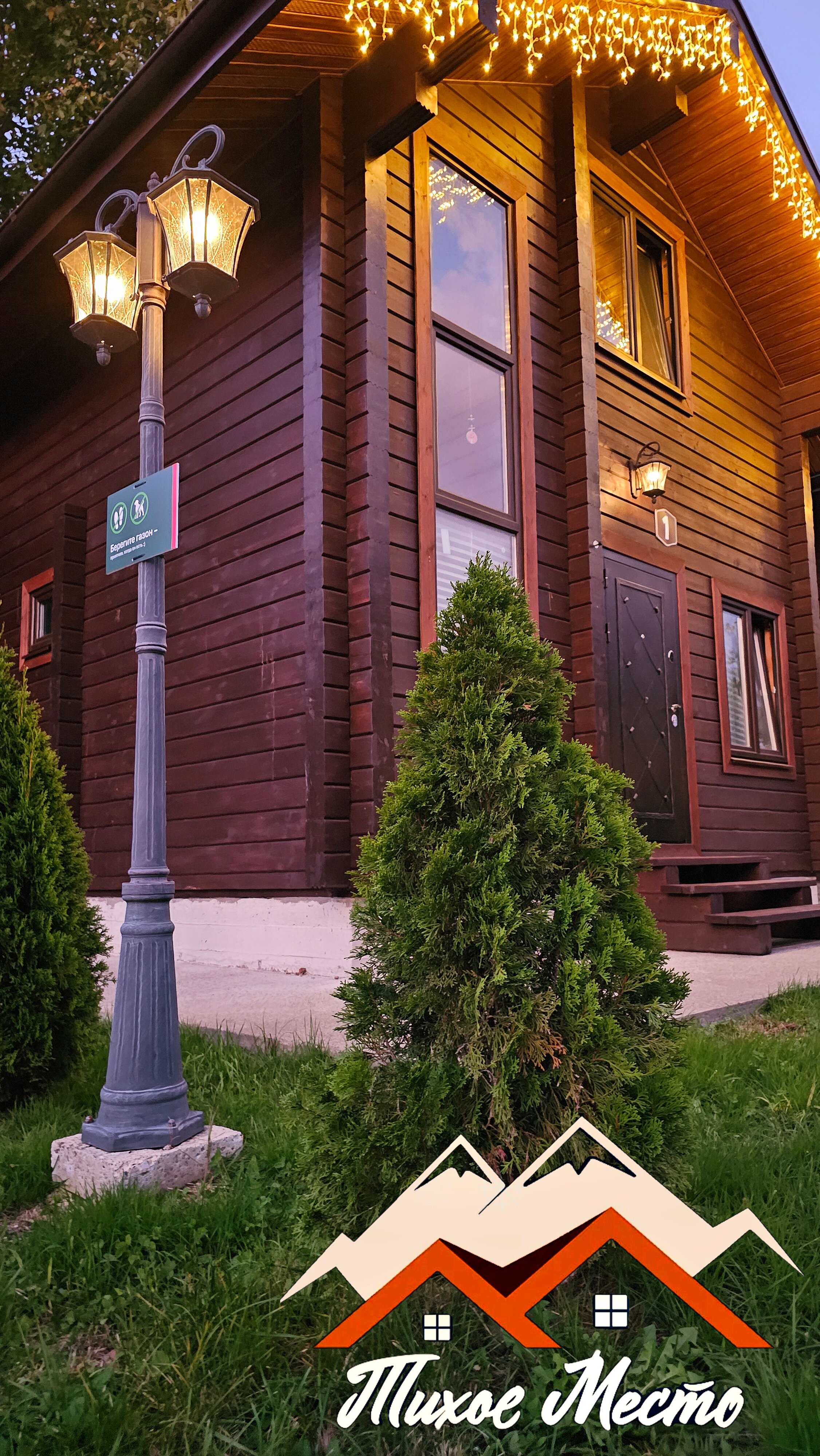Фото Шале Тихое место