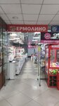 Yermolino (prospekt Stroiteley, 31), grocery