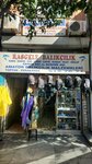 Rasgele Balikcilik (İstanbul, Fatih, Hobyar Mah., Hamidiye Cad., 4), fishing gear and supplies