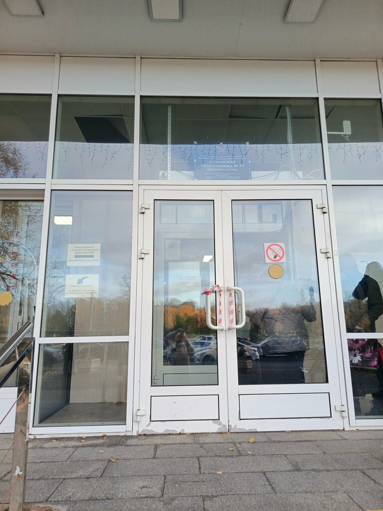 Vaccination point Пункт вакцинации в СПб ГБУЗ городская поликлиника № 94, Saint Petersburg, photo