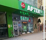 Aptek (Mеxеmmеd Naxcivani Street, 8A), pharmacy