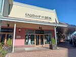 Кашемир и шелк (Pokrovskoye Village, Tsentralnaya Street, 33к2), tienda de telas